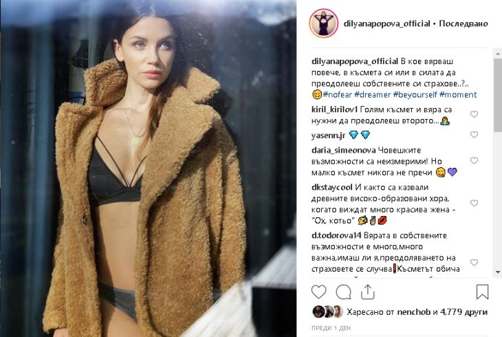 Една от най-сексапилните ни актриси се съблече, показа страшно тяло! (СНИМКА)