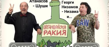 Жесток скандал разтресе театъра! Откраднаха спектакъла на Шуши (СНИМКА)