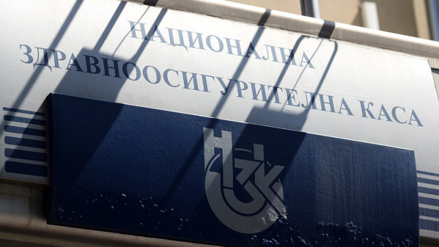Ето колко ще е здравната вноска за самоосигуряващите се 