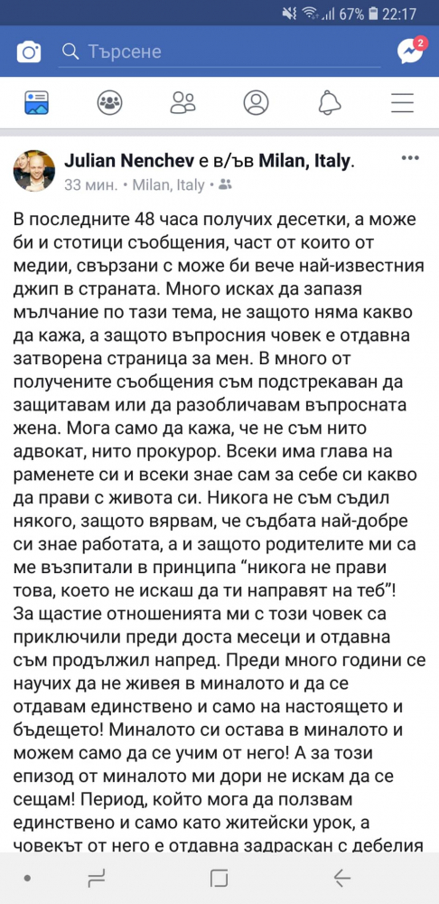 Първо в БЛИЦ! Бившият на Мегз проговори за крими изцепките ѝ и направо я сравни със земята (СНИМКИ)