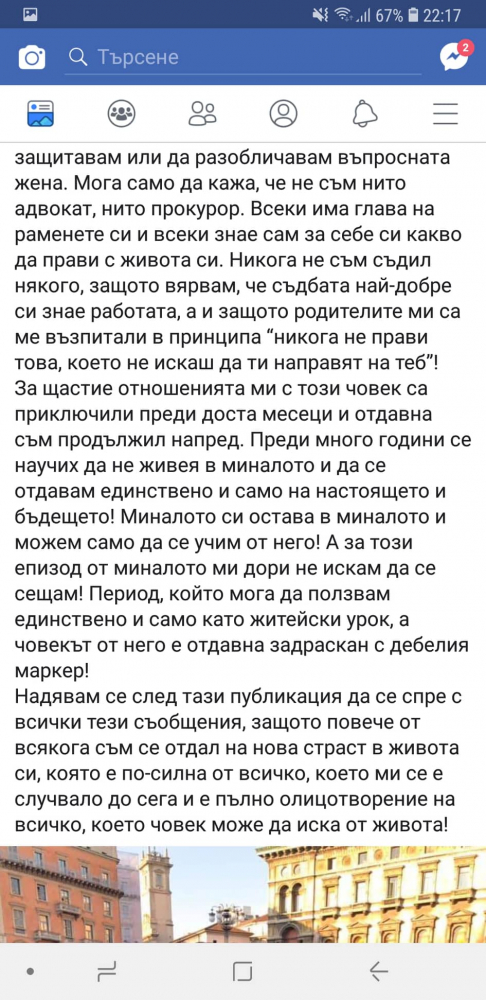 Първо в БЛИЦ! Бившият на Мегз проговори за крими изцепките ѝ и направо я сравни със земята (СНИМКИ)