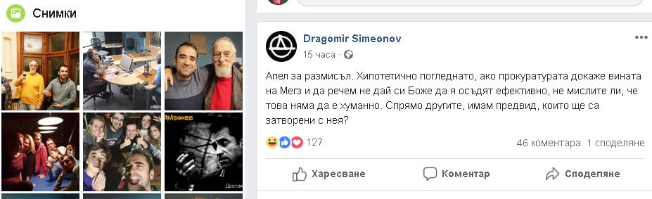 Известен журналист се разтревожи много какво ще се случи, ако Мегз влезе в зандана (СНИМКИ)