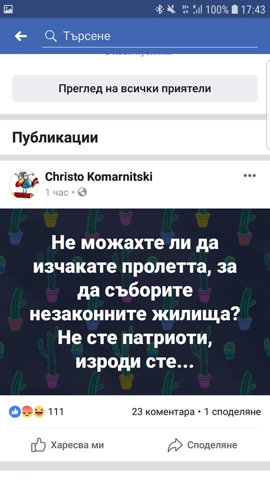 Джамбазки попиля розовата соросоидна паплач на Кънев и ДеБъ, която жали катуна от Войводиново (СНИМКИ)