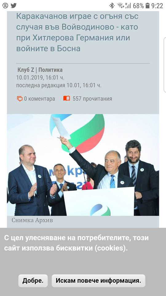 Джамбазки попиля розовата соросоидна паплач на Кънев и ДеБъ, която жали катуна от Войводиново (СНИМКИ)
