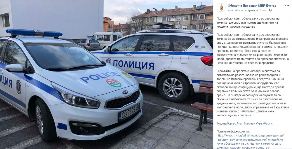 МВР показа супер патрулки, каквито досега в България нямаше! От тях всеки автоджамбазин ще трепери!