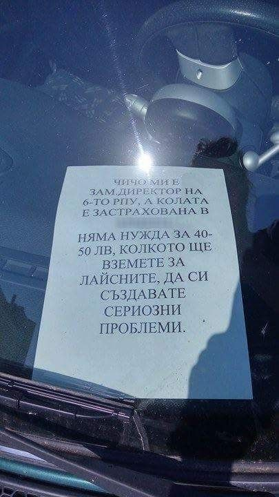Само в БЛИЦ! Не е за вярване какво измисли столичен шофьор, за да държи автоджамбазите далеч от колата си (СНИМКА)