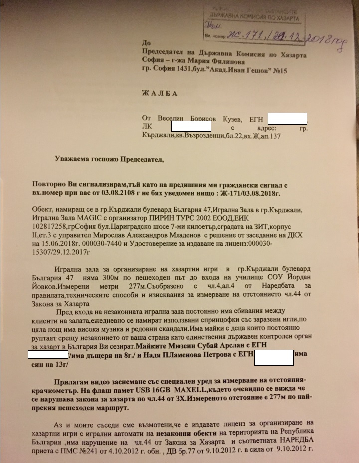 Гърми мощен скандал! Граждани скочиха срещу казино - било близо до училище! (СНИМКИ и ВИДЕО)