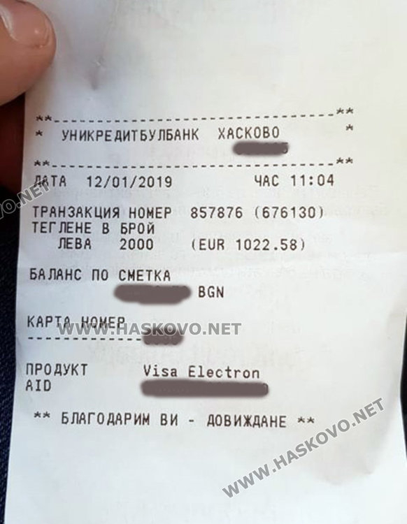 Хасковлия чу странен шум от близкия банкомат, а когато се приближи до него, направо онемя 