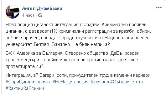 Джамбазки изригна след поредното циганско безчинство! Заговори за багери, сопи и каменни кариери