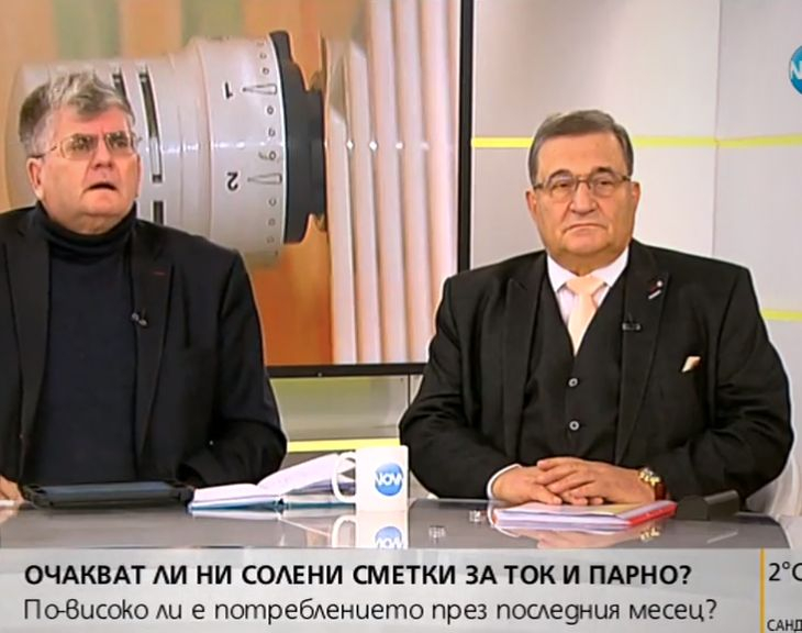 Стягайте коланите! Плащаме 20% по високи сметки за ток и парно