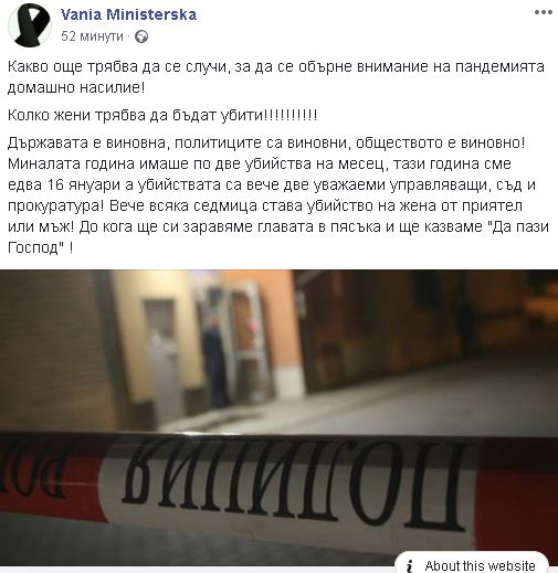 Майката на зверски убитата Дарина изригна след жестоката смърт на младата жена в "Банишора" 