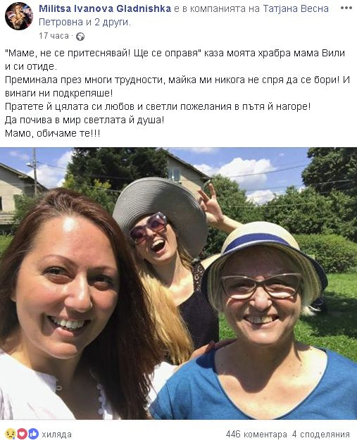 Огромна лична трагедия разтърси Милица Гладнишка 