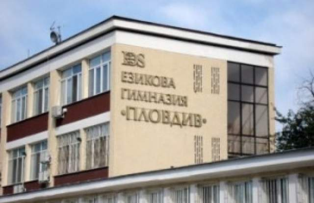 Пловдивчани в шок! Нещо опасно увисна на клон до елитна гимназия (СНИМКА)