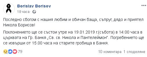 Боби Ръгбиста сподели тъжни детайли за жестока семейна драма, която го съсипа (СНИМКИ)