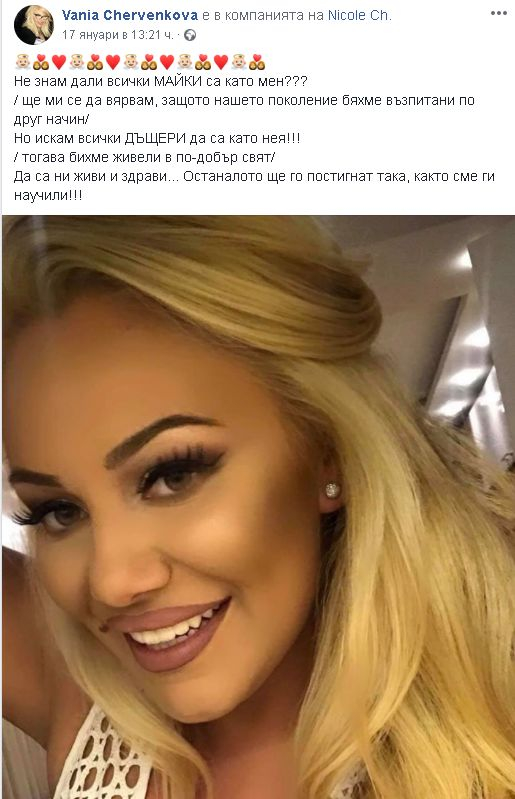 Ваня Червенкова показа супер секси СНИМКА на щерка й!