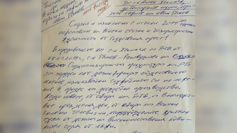 Николай Банев си призна, че е имал телефон в килията 