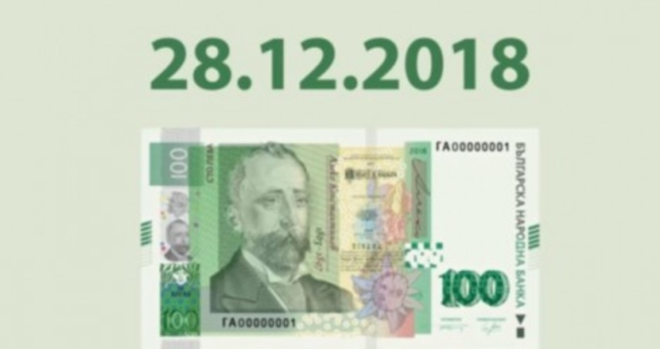 Неочакван проблем с новата 100-левова банкнота във Варна