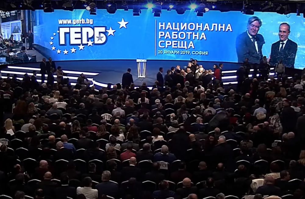 Започна Националната предизборна среща на ГЕРБ (СНИМКИ/ВИДЕО)