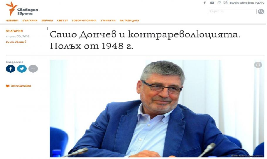 Газовият бос Сашо Дончев се намърда в "Свободна Европа"