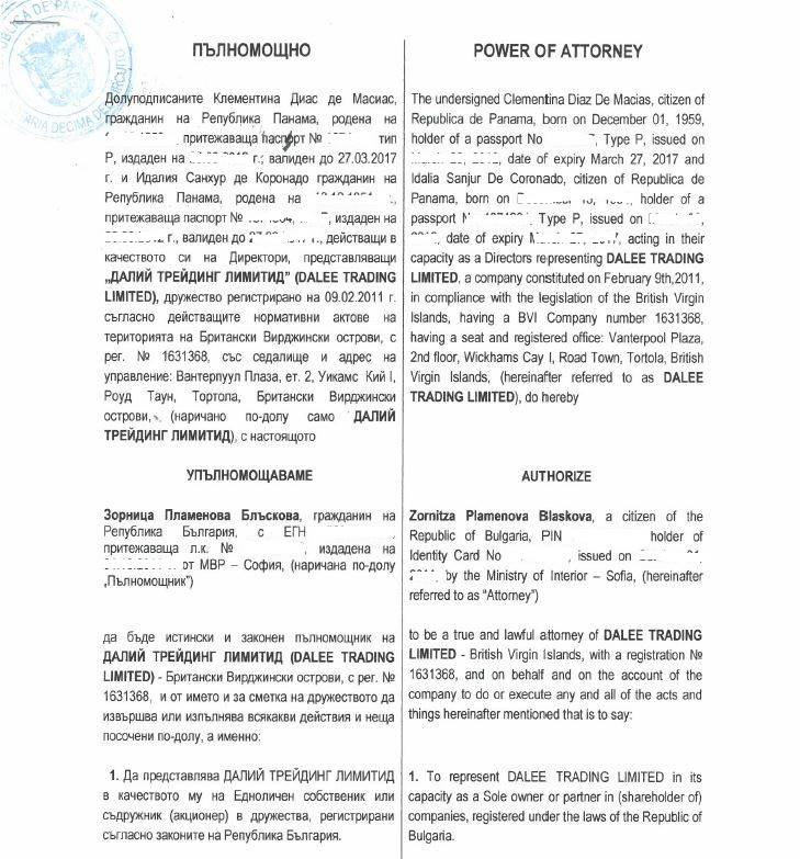 Антон Тодоров показа ДОКУМЕНТИ и скочи на Елена Йончева: БСП организирана престъпна група ли е? Извини се, бе!