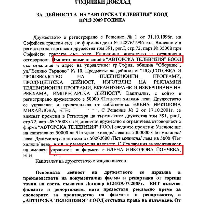 Антон Тодоров показа ДОКУМЕНТИ и скочи на Елена Йончева: БСП организирана престъпна група ли е? Извини се, бе!