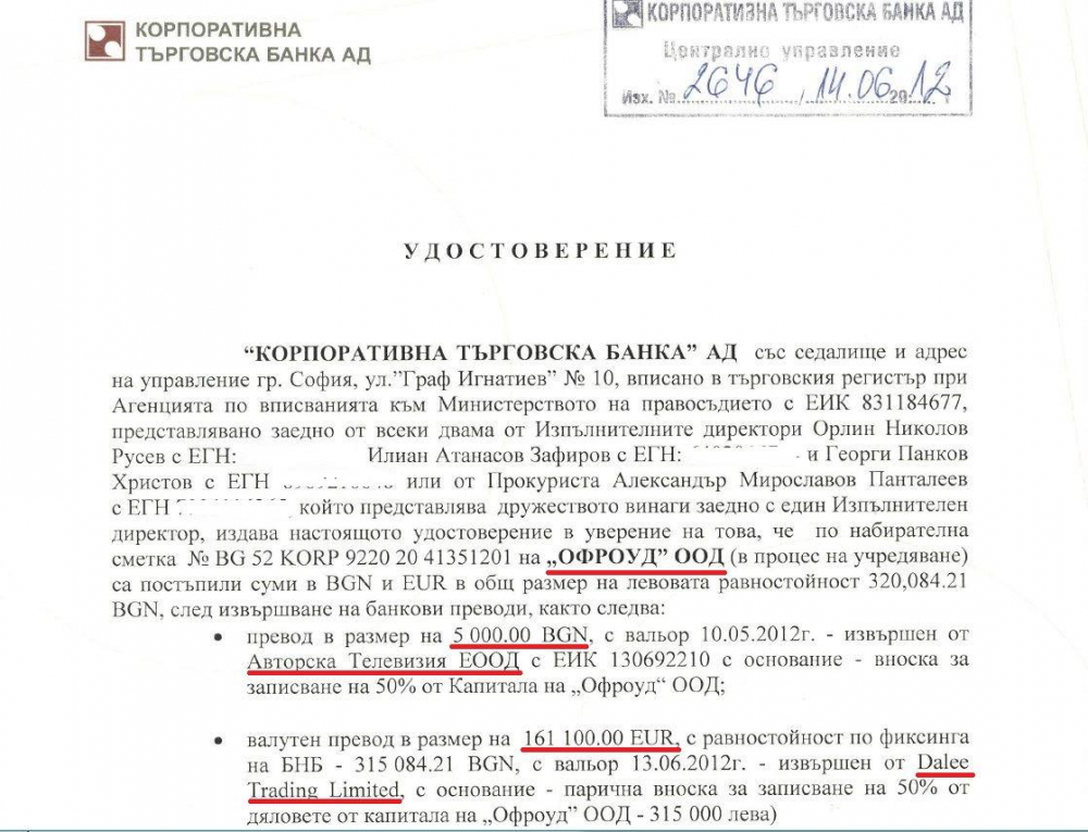 Антон Тодоров показа ДОКУМЕНТИ и скочи на Елена Йончева: БСП организирана престъпна група ли е? Извини се, бе!