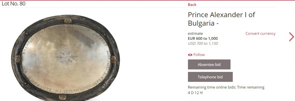 Продават уникални артефакти от българската история, а цената е смешна! (СНИМКИ)
