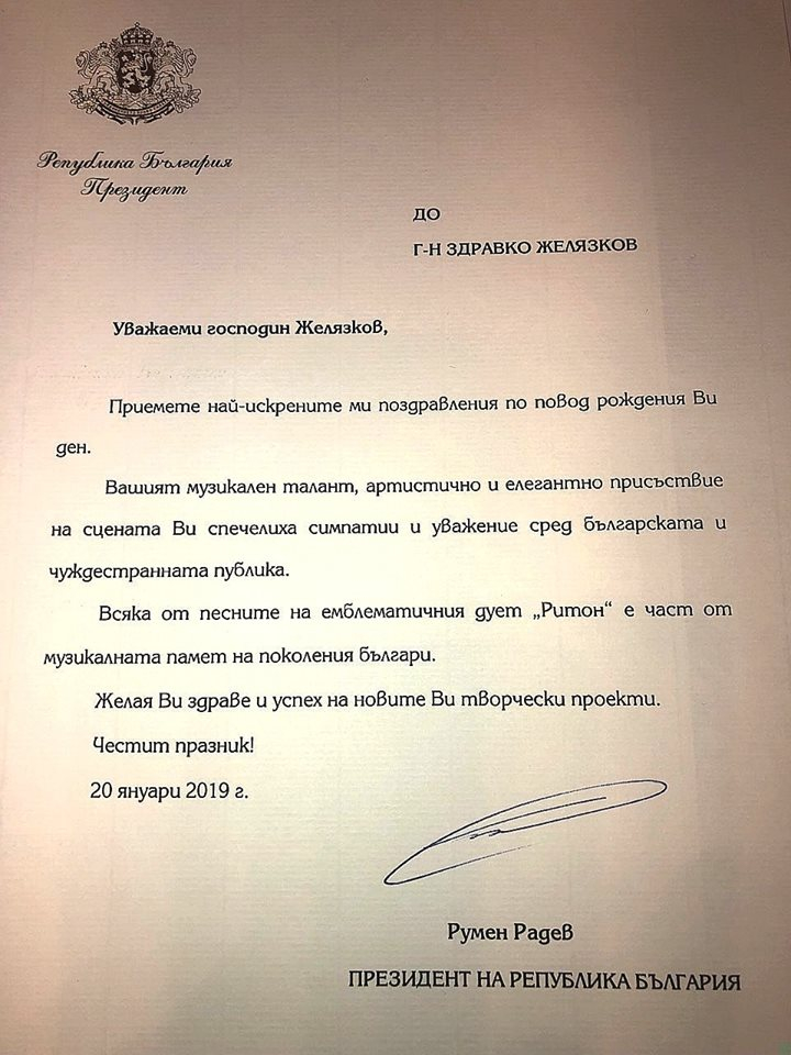 Румен Радев направи нещо много специално за Здравко от "Ритон" (СНИМКА)