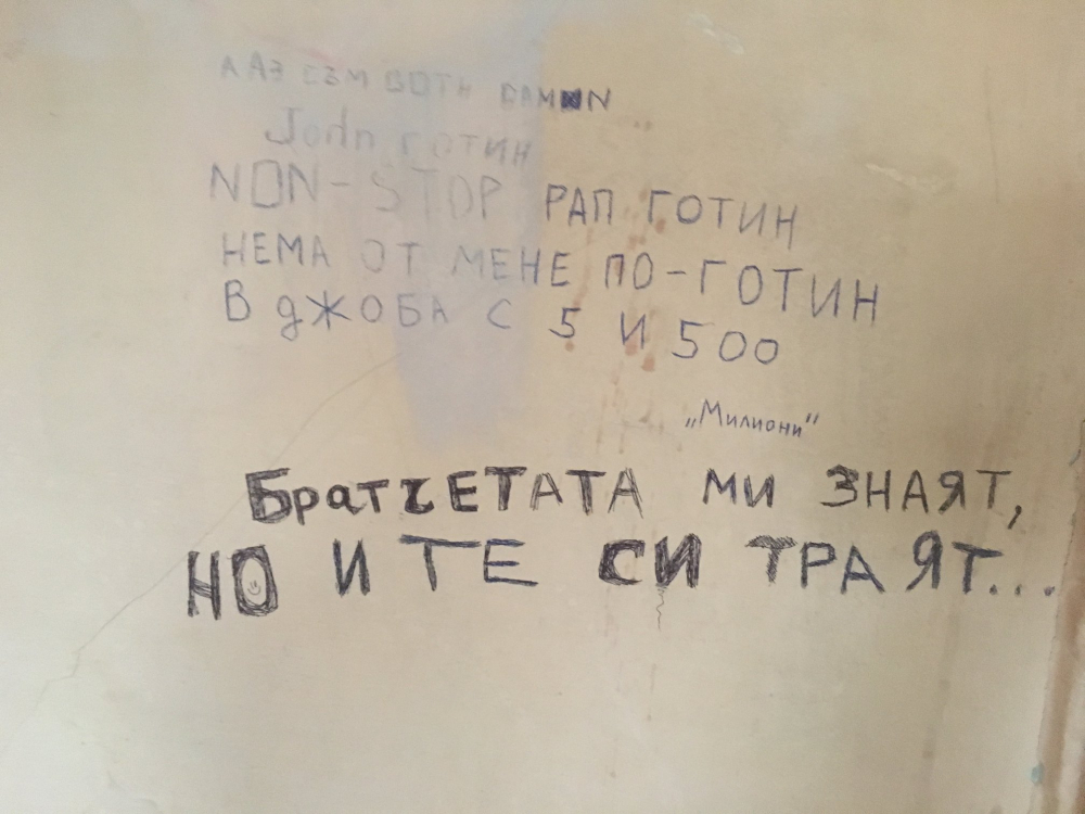СНИМКИ и ВИДЕО от Центъра за психично здраве втрещиха мрежата