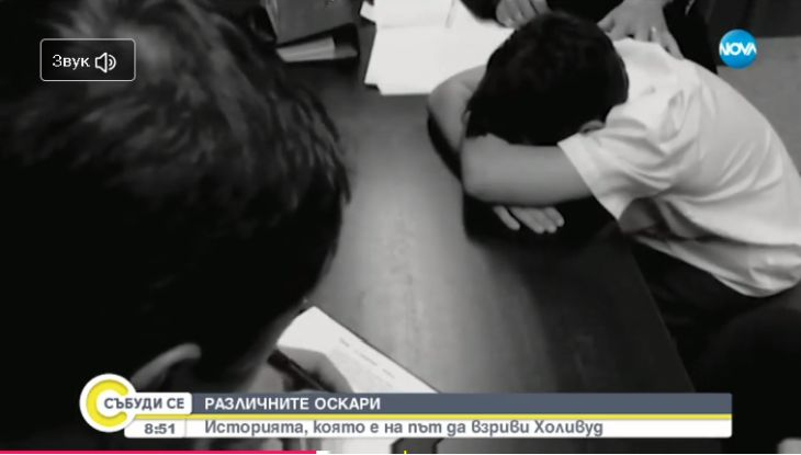 Различните Оскари: Един филм на път да взриви Холивуд (ВИДЕО)
