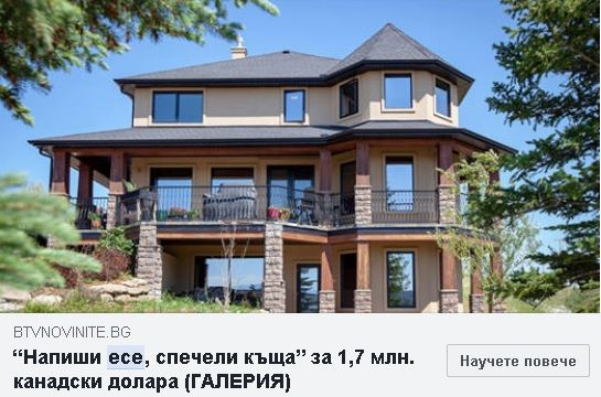 Експерти анализират фурора „Есе“: На повърхността е смешно, но в дълбочина не е
