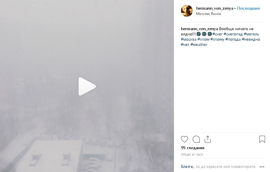 Невиждан снежен апокалипсис в Москва от 70 години! (СНИМКИ/ВИДЕО)