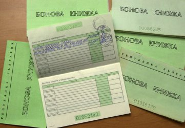 Проверете дали ще печелите нещо от "спящите акции" от масовата приватизация