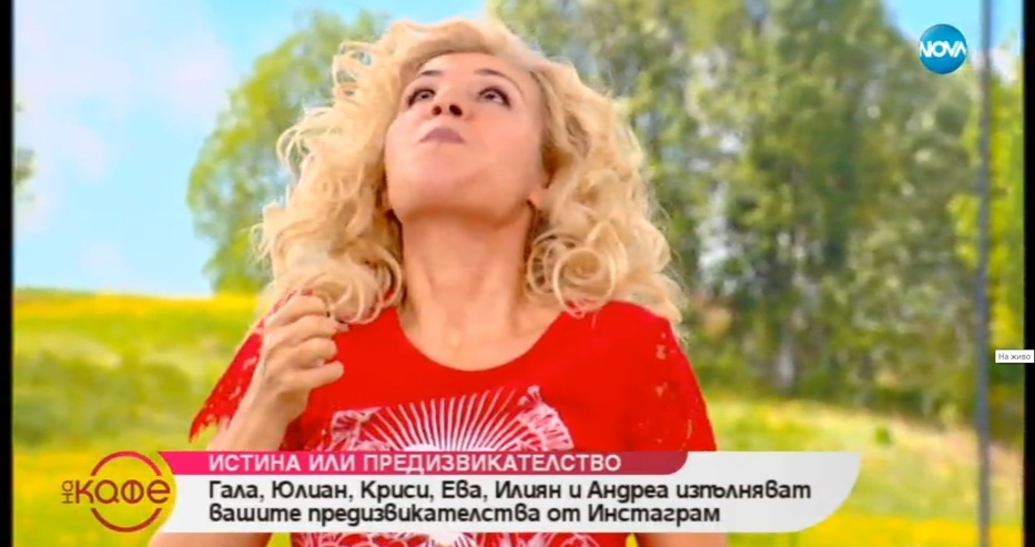 Фен на "На кафе" накара Гала да си натъпче устата в ефир и да... 