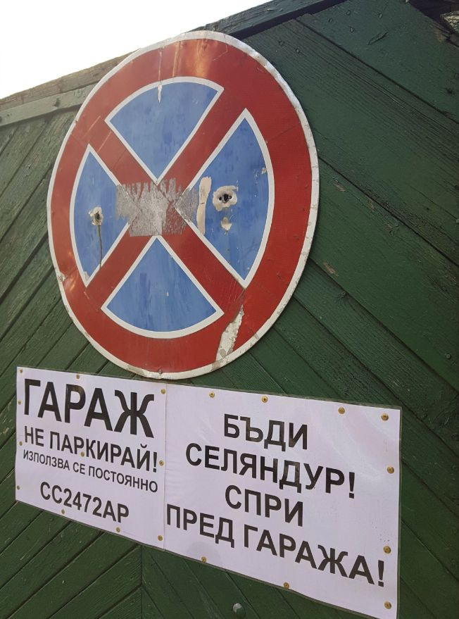 Варненец гони наглите шофьори с уникална табела пред гаража си (СНИМКИ)