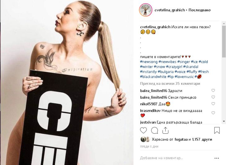 Грахич удари дъното! Рекламира се с чисто гола СНИМКА 18+! 