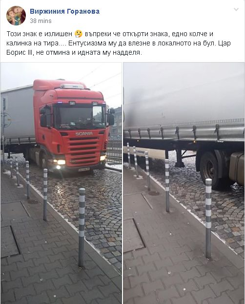 Само в БЛИЦ! Цялата мрежа се чуди и мае на простотията, която шофьор направи в София (СНИМКИ)
