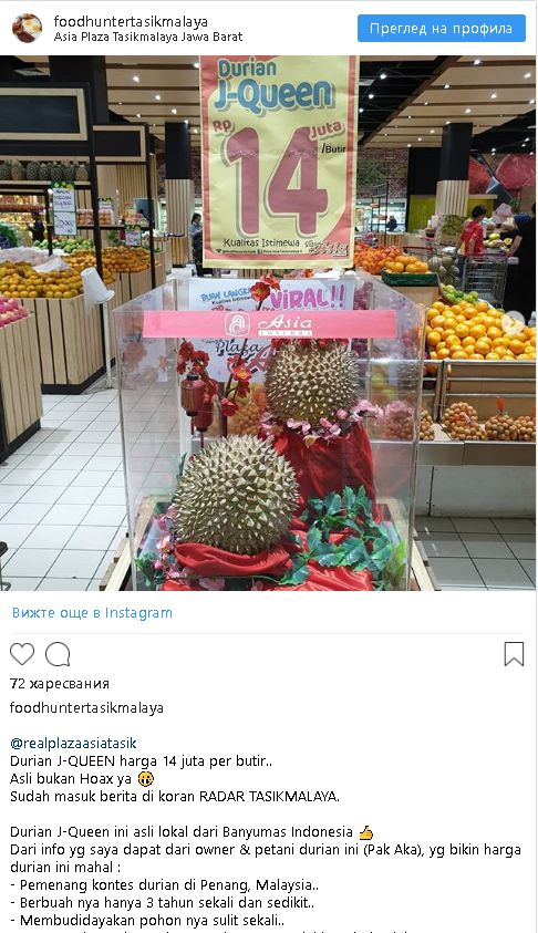Този плод мирише на мръсни чорапи, но се продава за 1000 долара (СНИМКА)