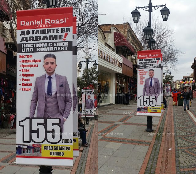 Одрин посреща с невероятна оферта идващите на пазар българи: „До гащите ви даваме”! (СНИМКА)