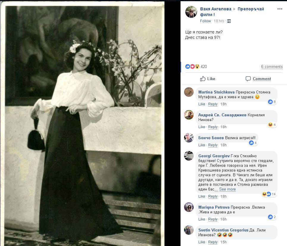 Само в БЛИЦ! Цялата мрежа се чуди и мае коя е тази популярна българска актриса на младини (СНИМКА)