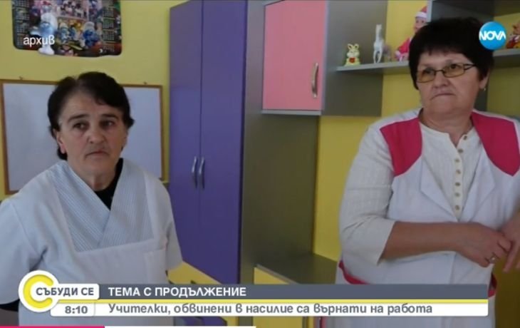 Помните ли двете сестри от Глоджево, които биха шамари на деца? Не е за вярване какво се случи с тях
