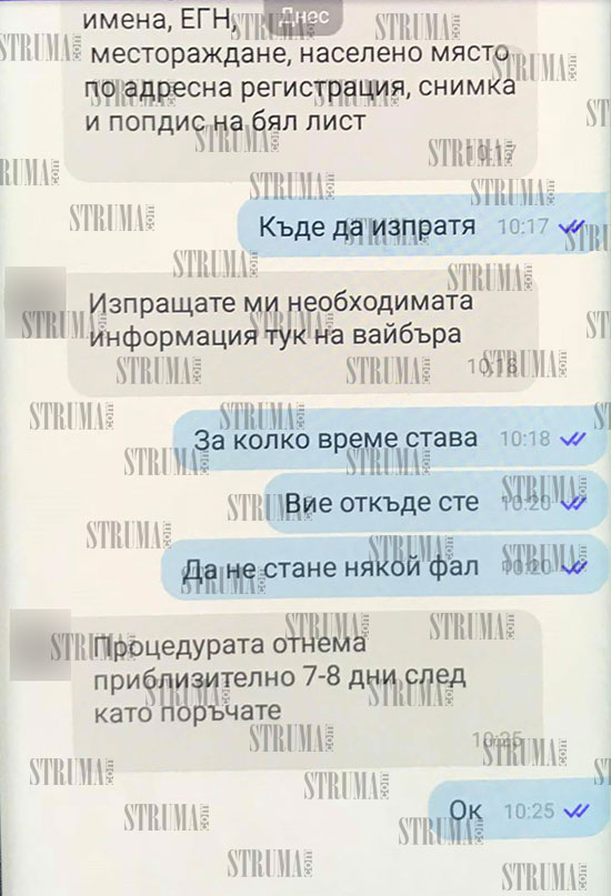 Влязоха в дирите на схема, бълваща фалшиви шофьорски книжки за 1600 лева