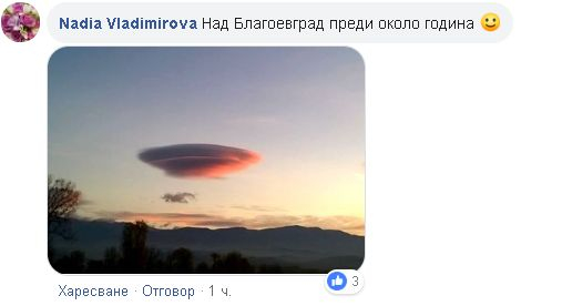 ‎СНИМКИ на НЛО над Ихтиман побъркаха мрежата