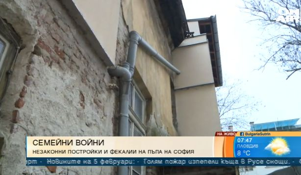 Гнусни семейни войни и фекалии се леят на метри от жълтите павета в София (СНИМКИ)