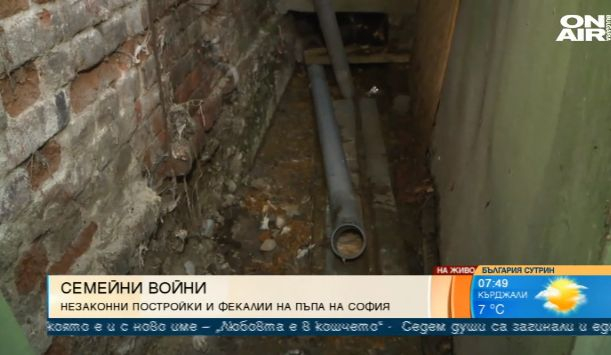 Гнусни семейни войни и фекалии се леят на метри от жълтите павета в София (СНИМКИ)