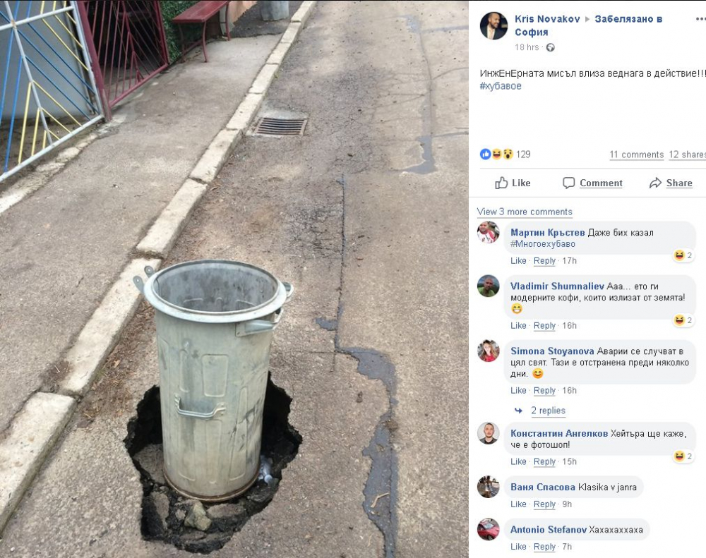 Само в БЛИЦ! Столичани онемяха! Насред улица зейна дупка, погълнала цяла кофа за смет (СНИМКА)