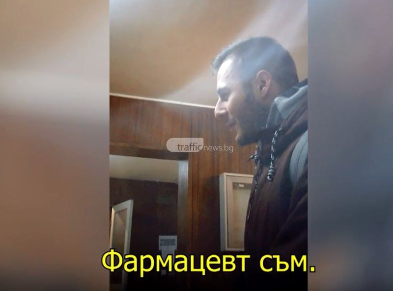 Изловиха със скрита камера продавач в аптека как предлага опасното лекарство без рецепта (СНИМКИ/ВИДЕО)
