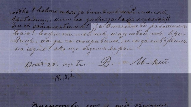 Нова книга със сакралните завети на Апостола към българския народ (СНИМКИ)