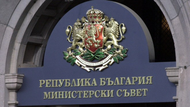 Служебното правителство се разпореди с имоти