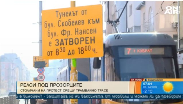 Софиянци изживяват истински кошмар в района на бул. "Скобелев"